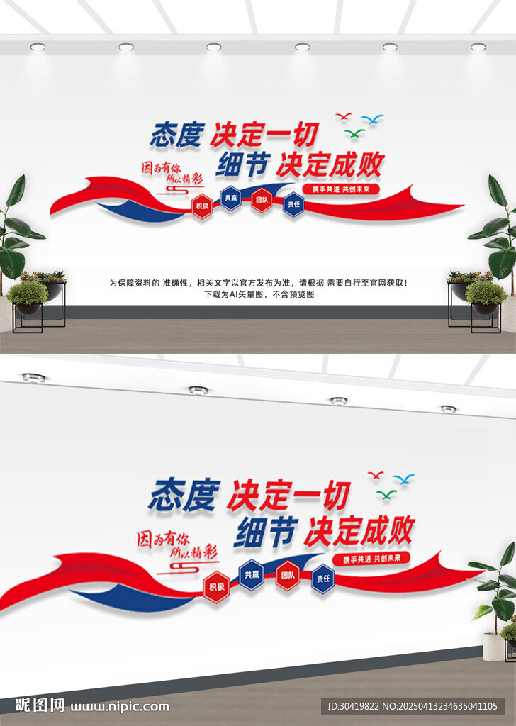 企业标语