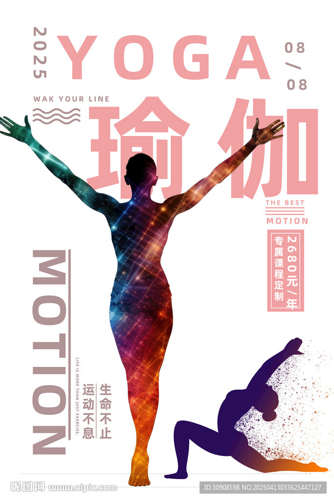 瑜伽