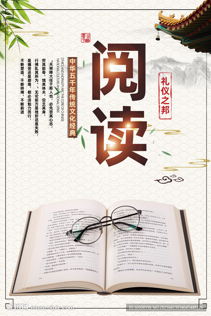 阅读