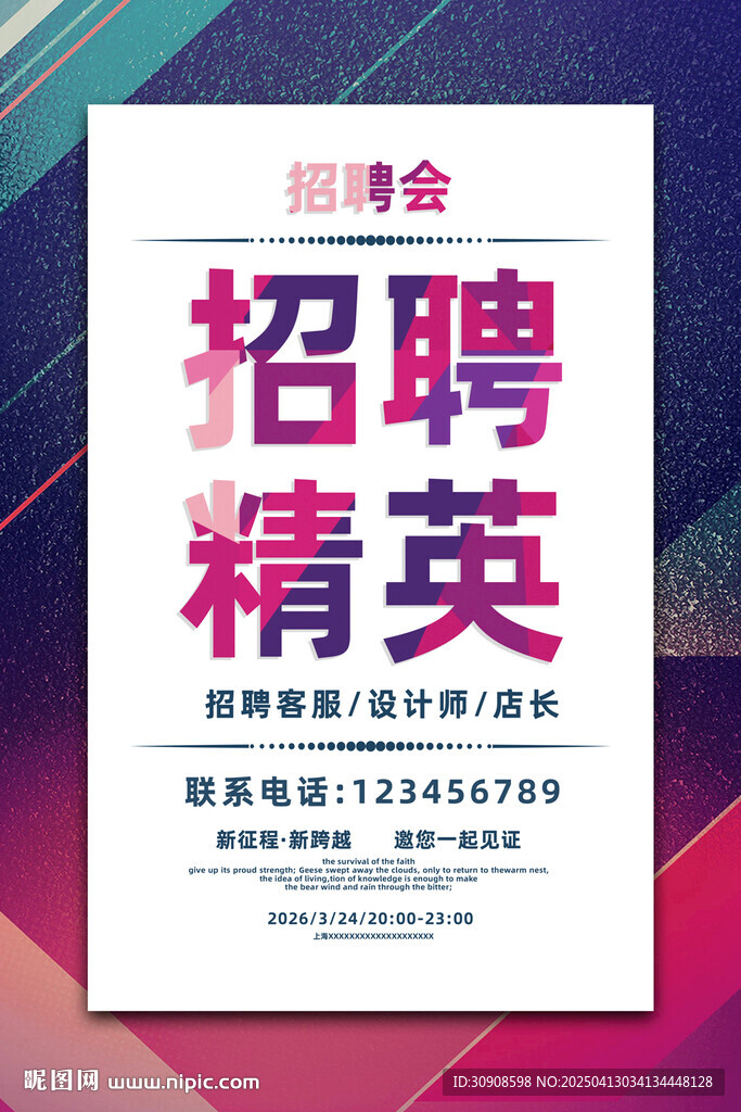 招聘