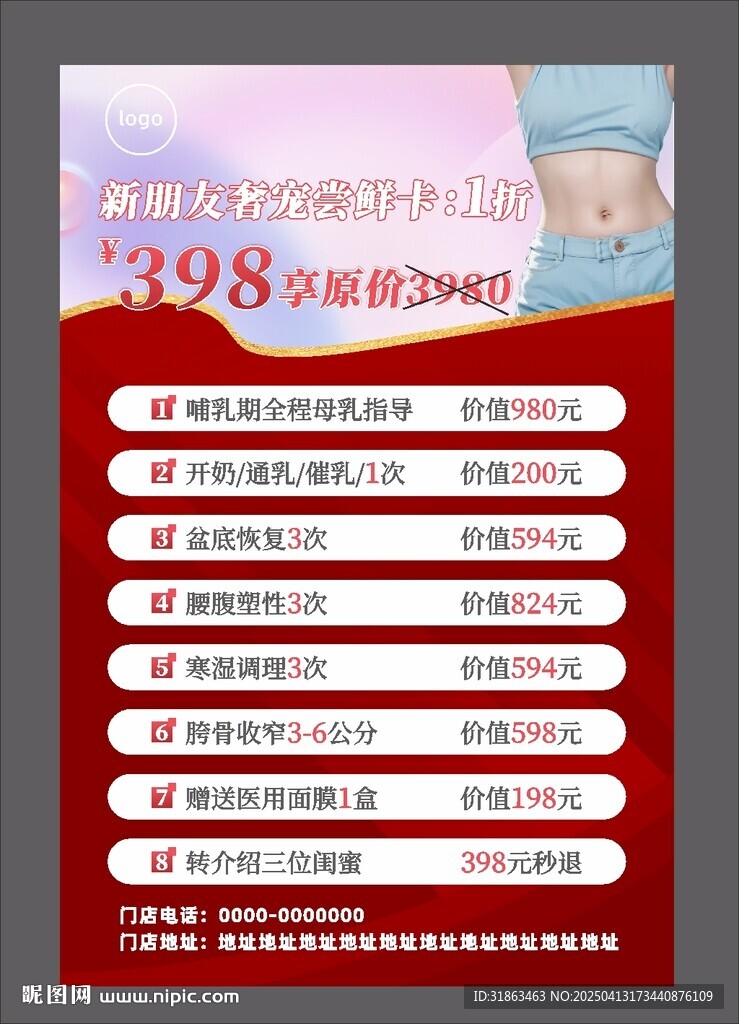 产后恢复