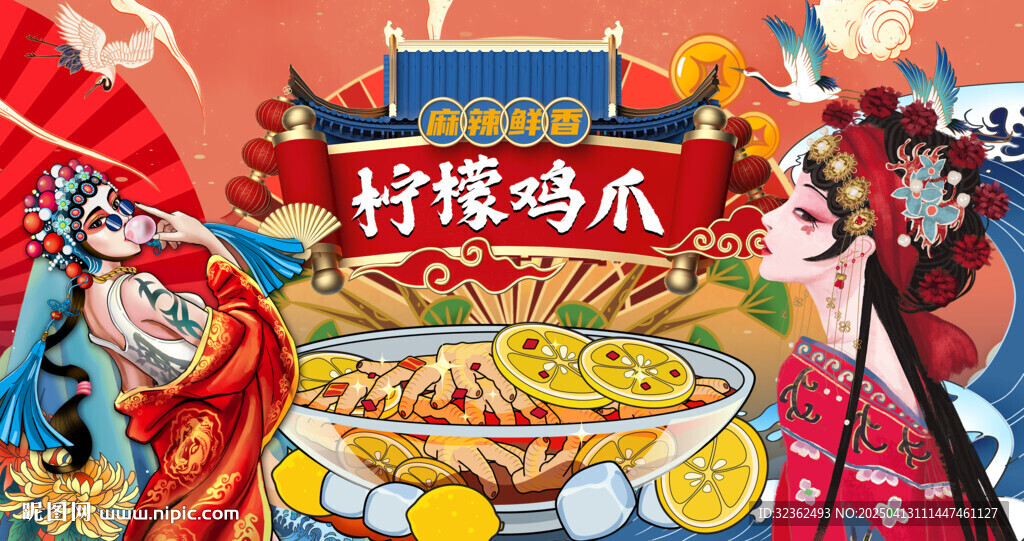 柠檬鸡爪