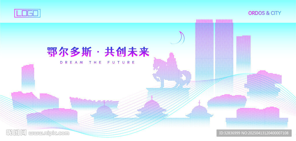 鄂尔多斯建筑