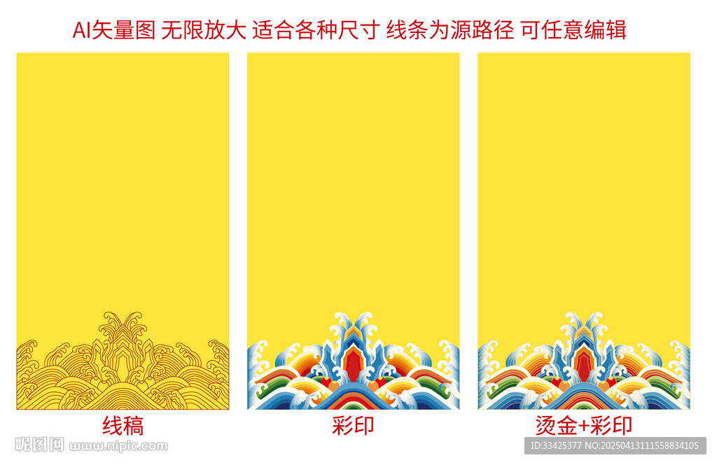 贵气江崖海水纹包装证书底纹利是