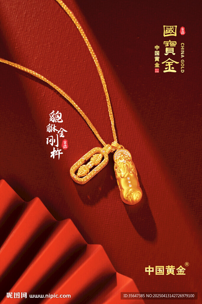 黄金貔貅金刚杵灯箱