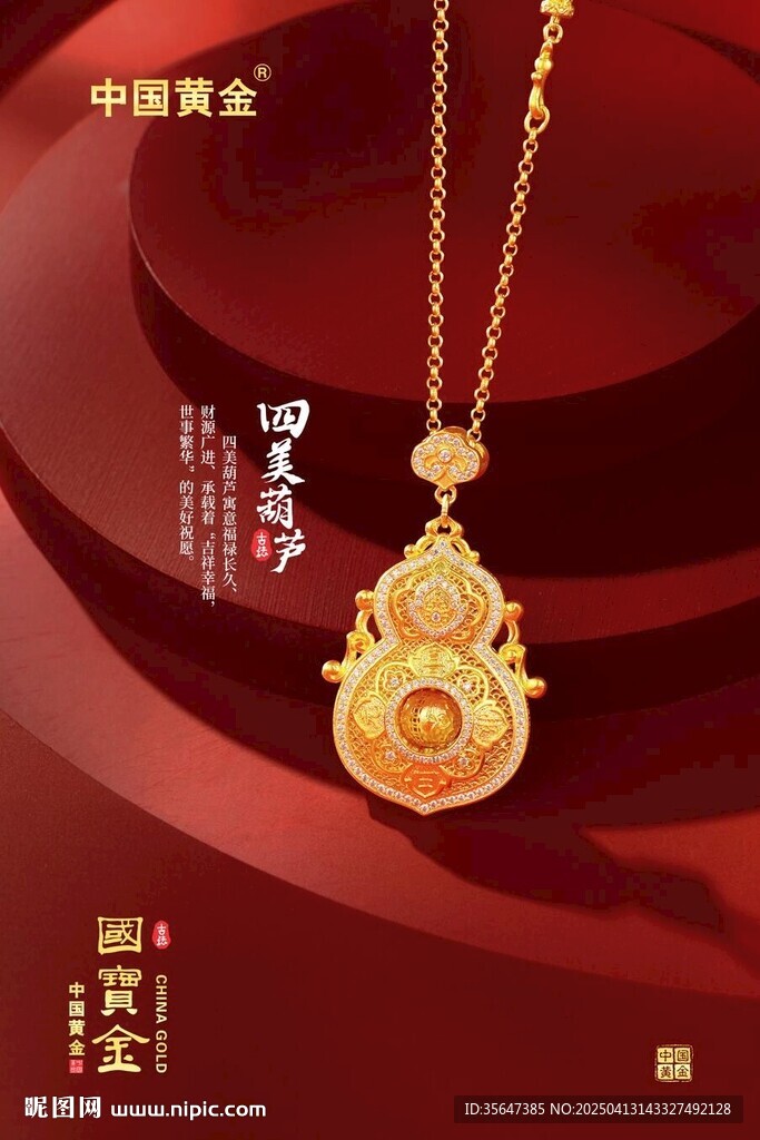 黄金吊坠灯箱