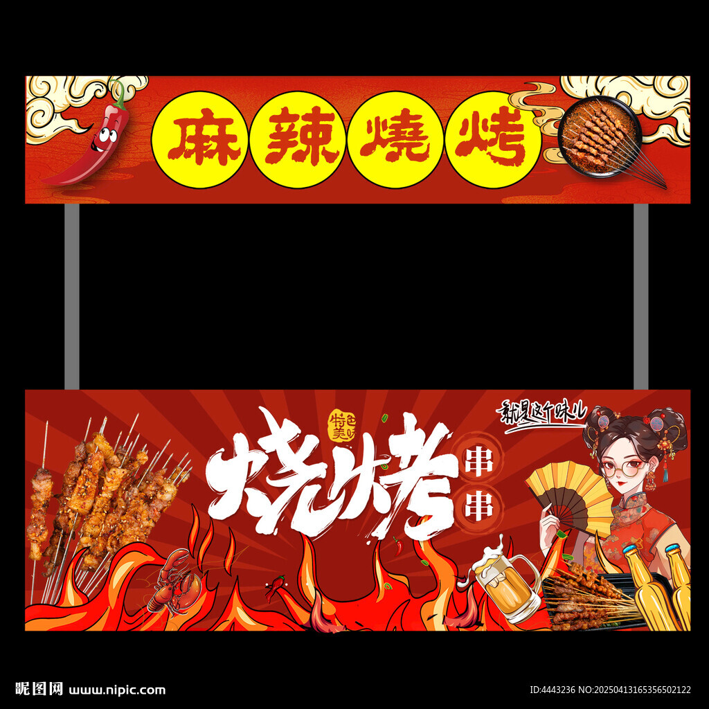 烧烤小吃车