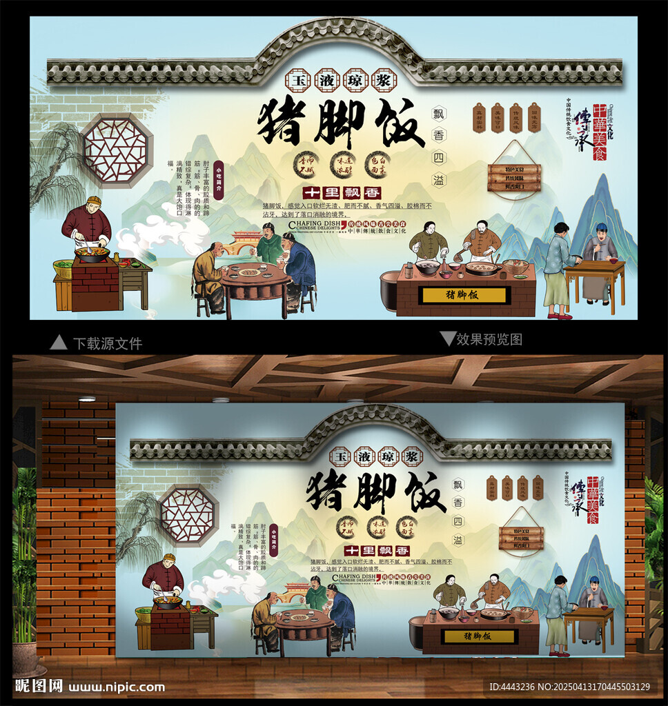 猪脚饭
