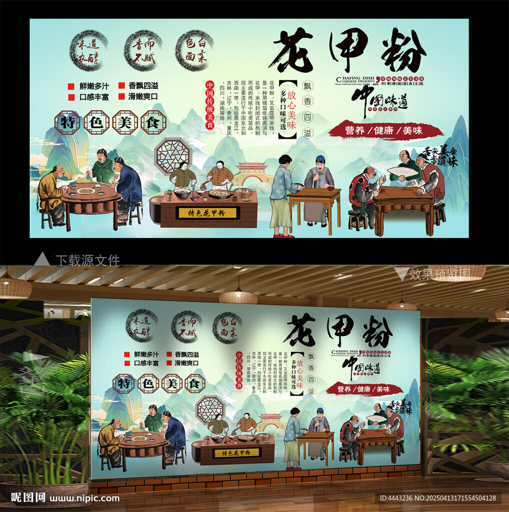 花甲粉