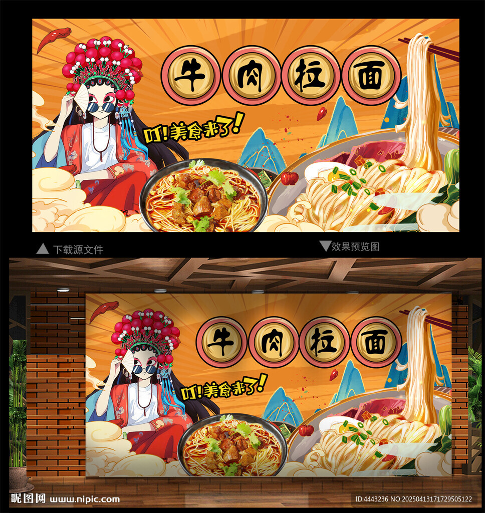 牛肉拉面