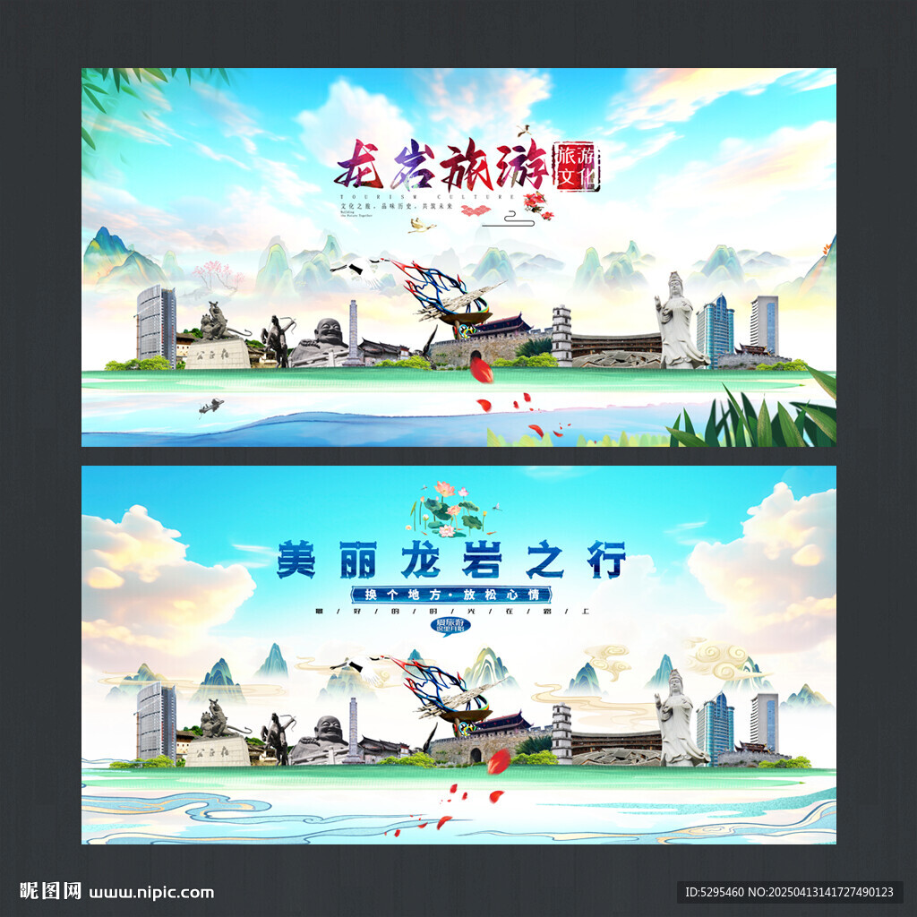 龙岩