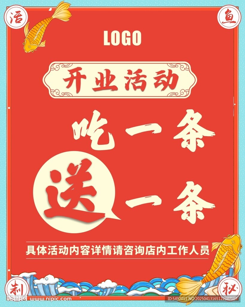 开业活动