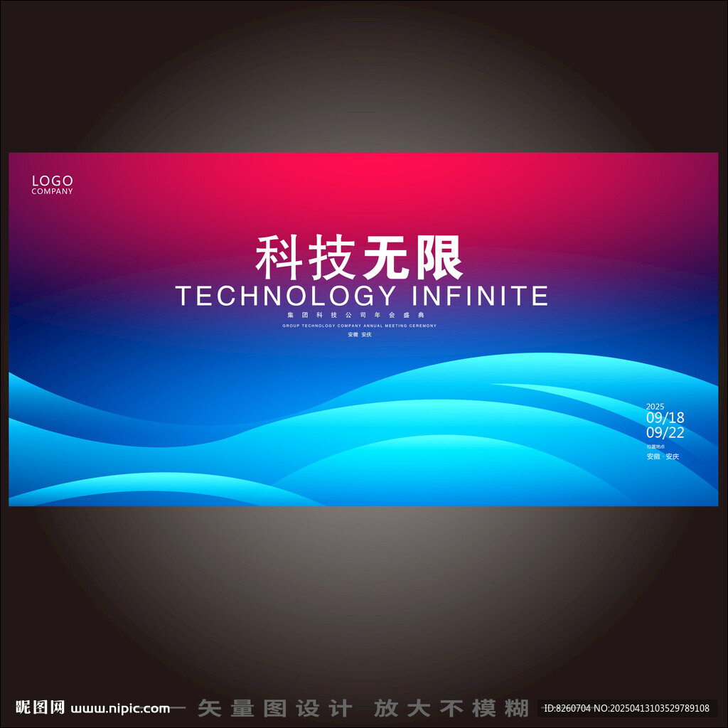 红蓝背景  