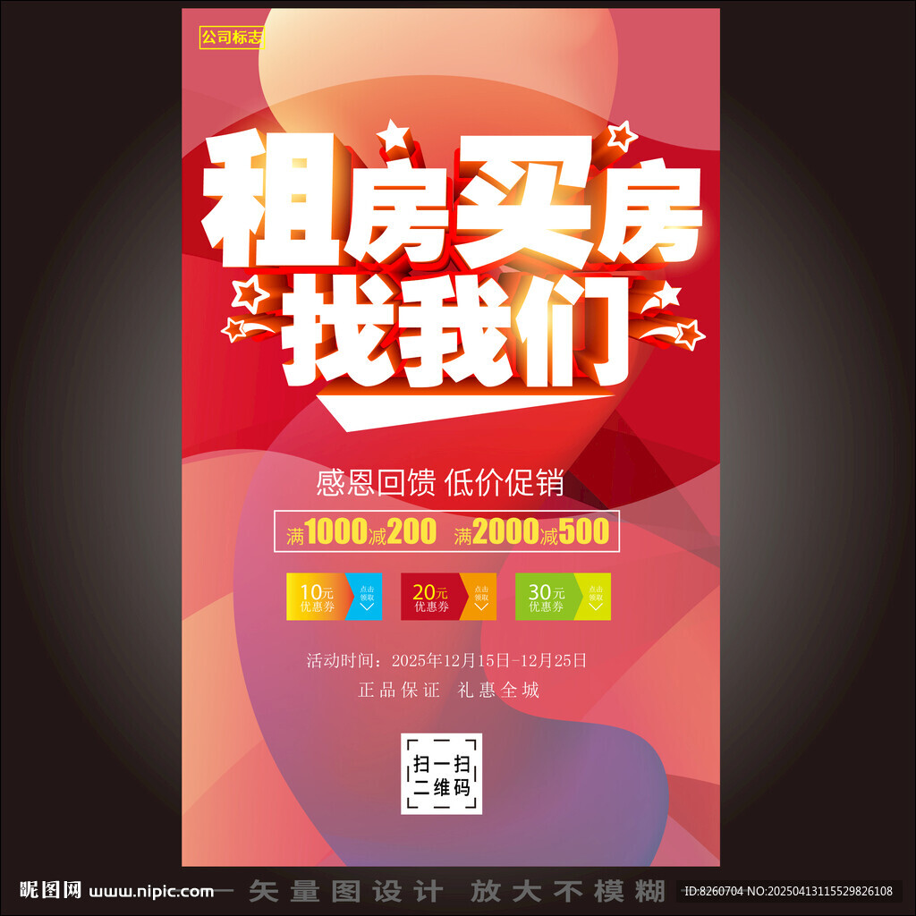 买房租房找我们