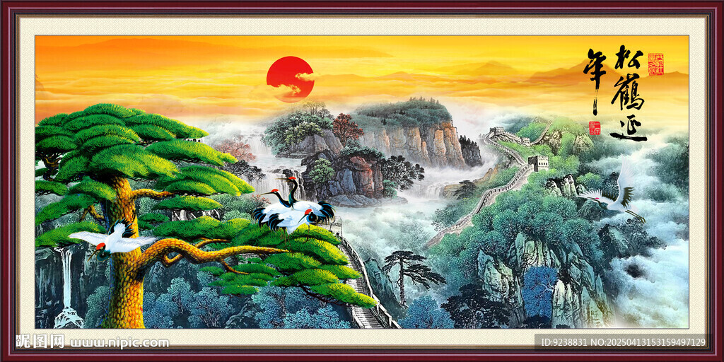 松鹤延年