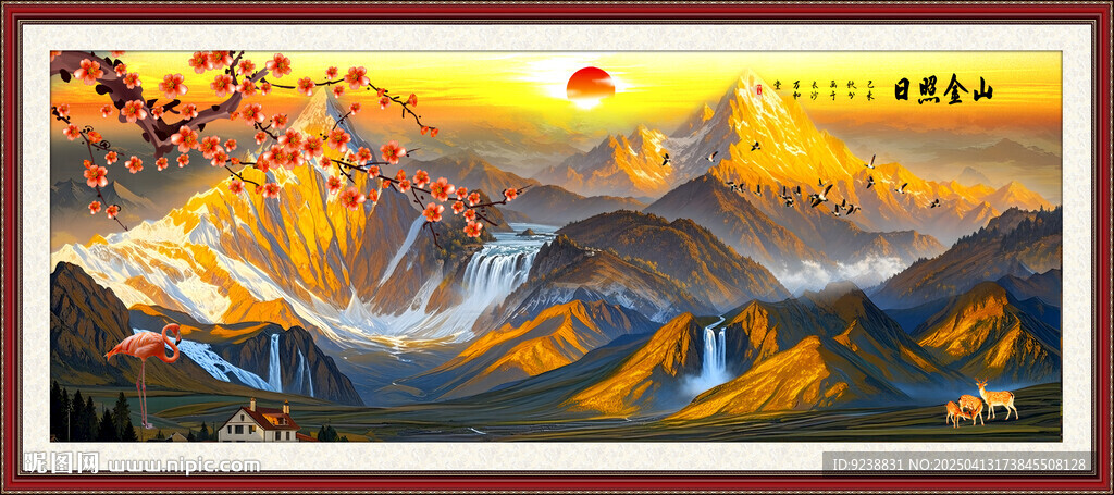 金山