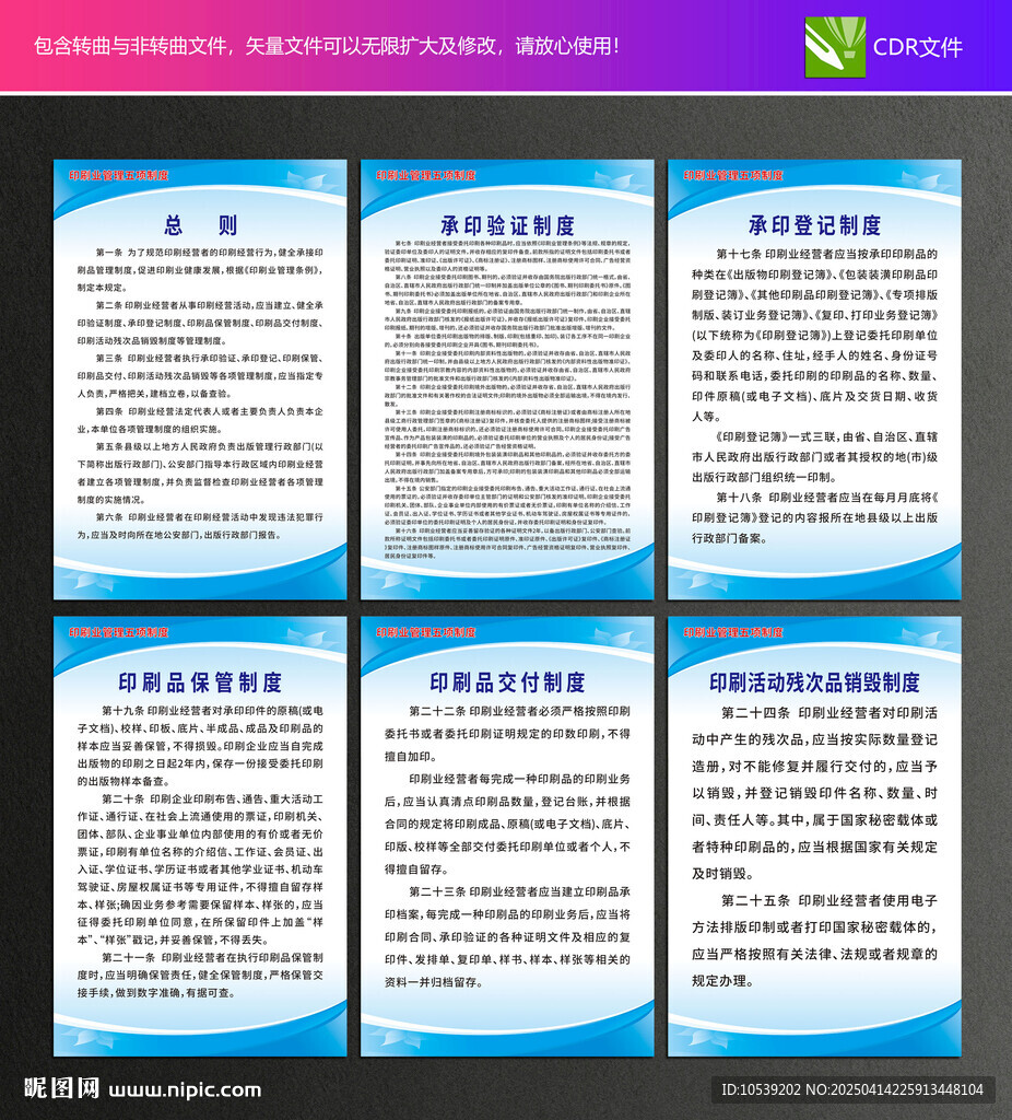 印刷品制度