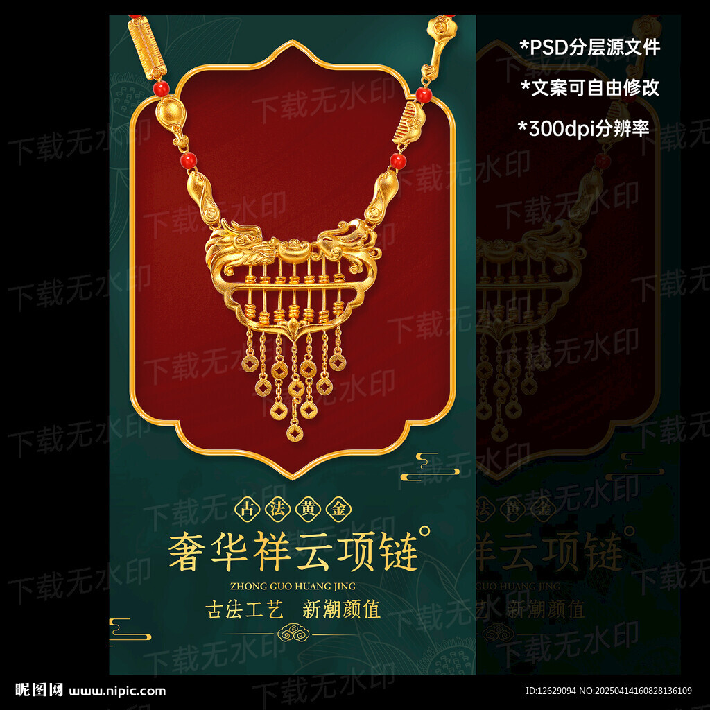 黄金海报