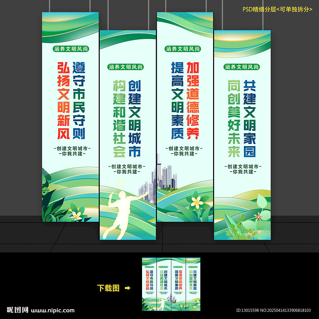 文明城市