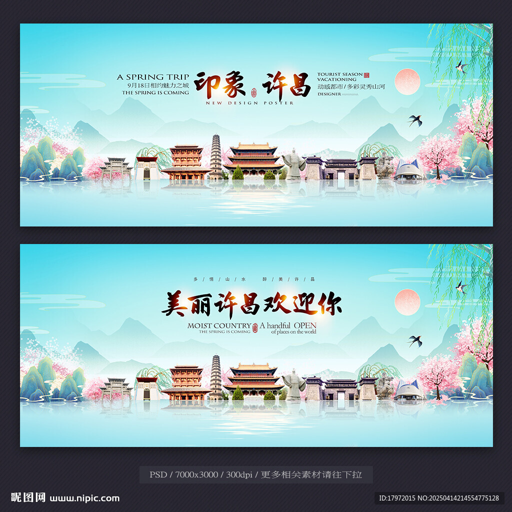 许昌