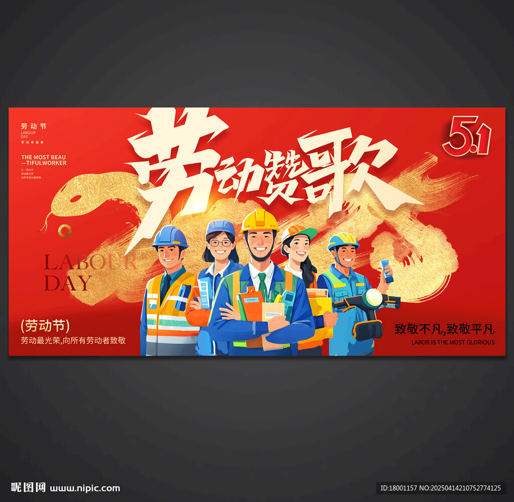 五一