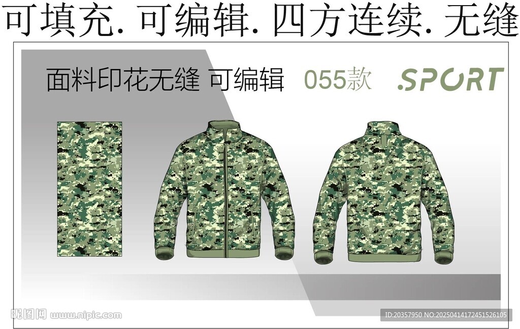 男装夹克 迷彩印花 户外装设计