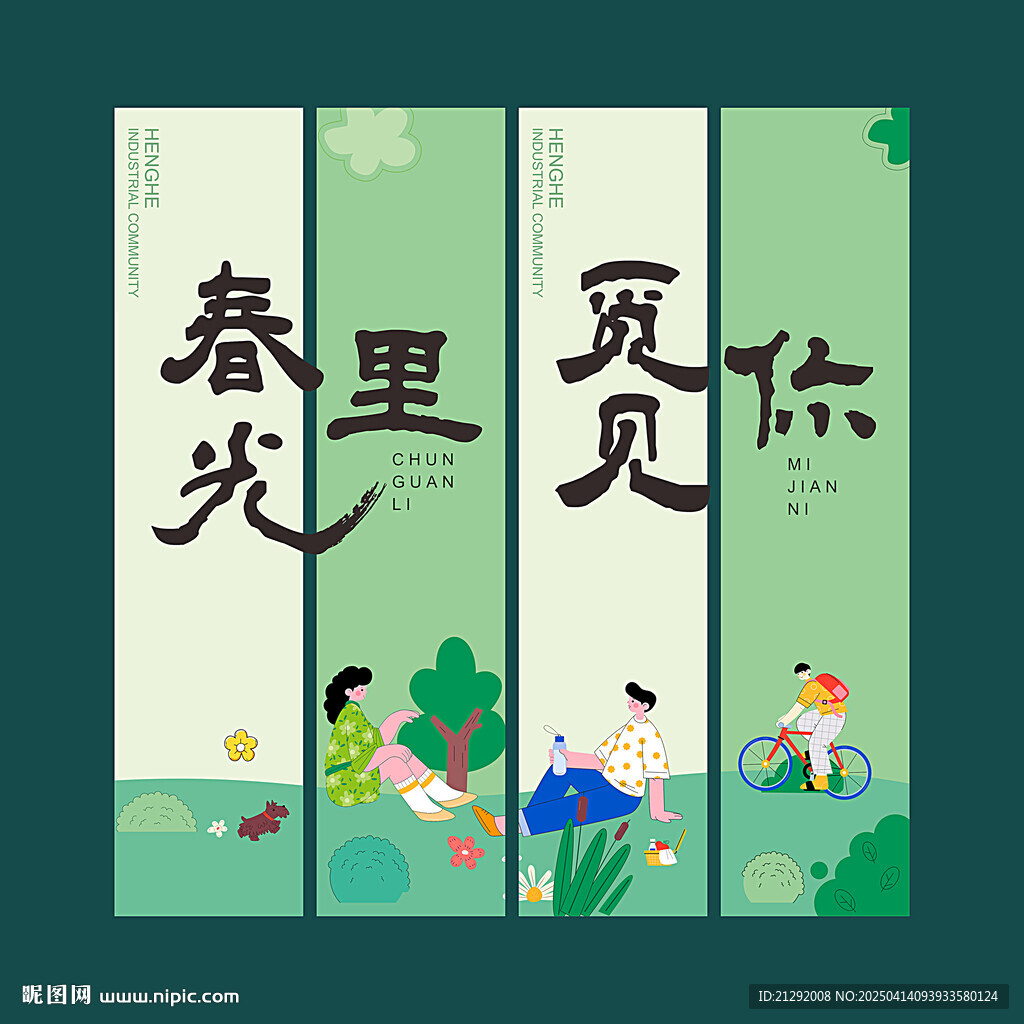 露营交友背景