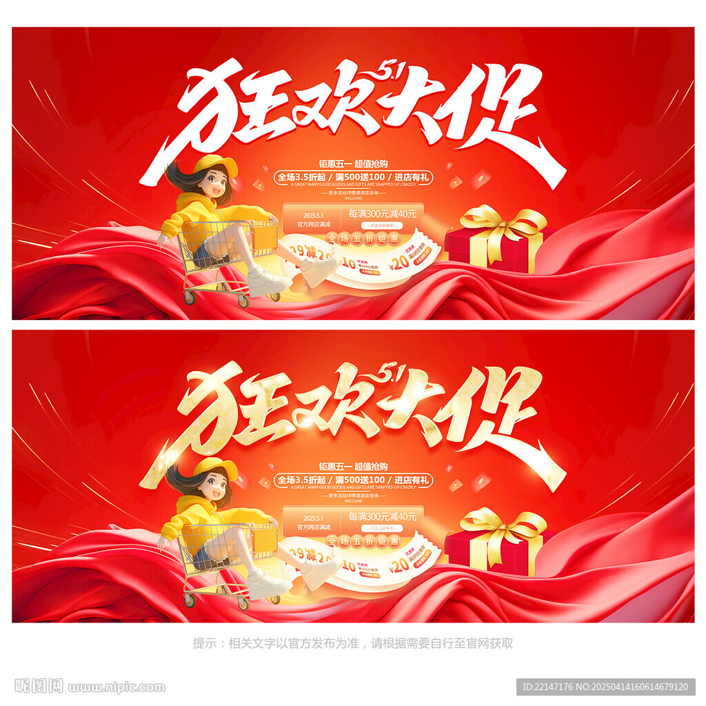 五一