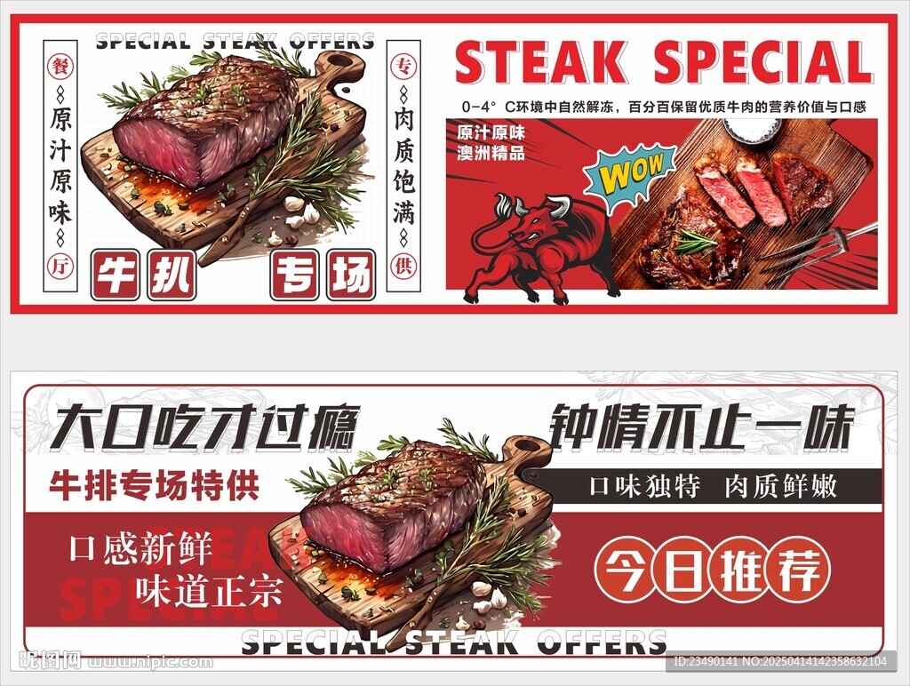 牛扒