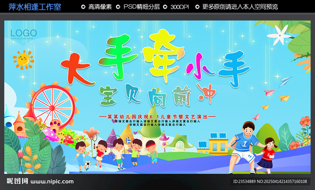 幼儿园