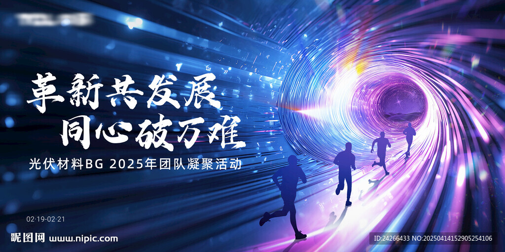 蓝色科技炫酷主题