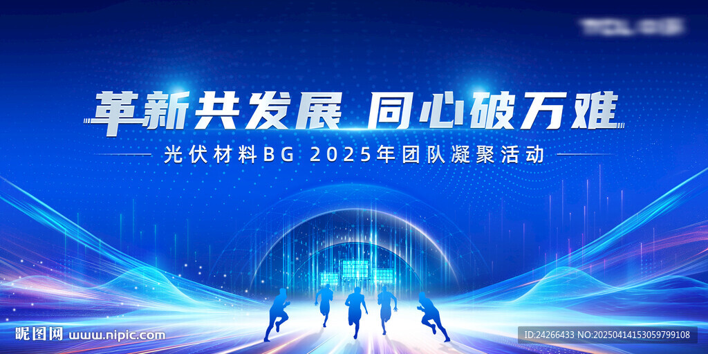 蓝色科技炫酷主题