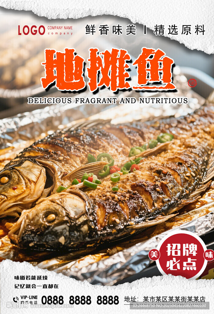 地摊鱼