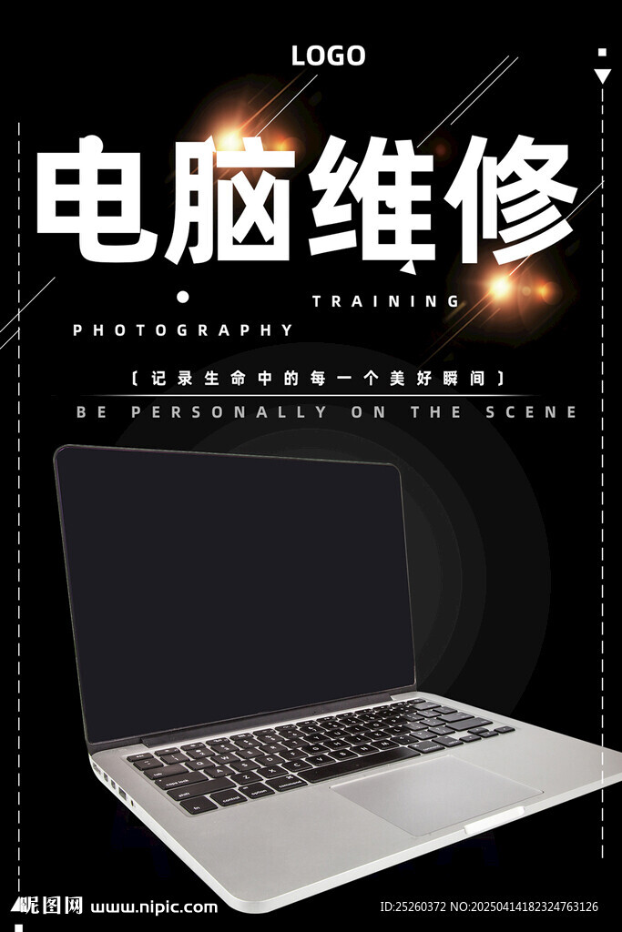 电脑维修
