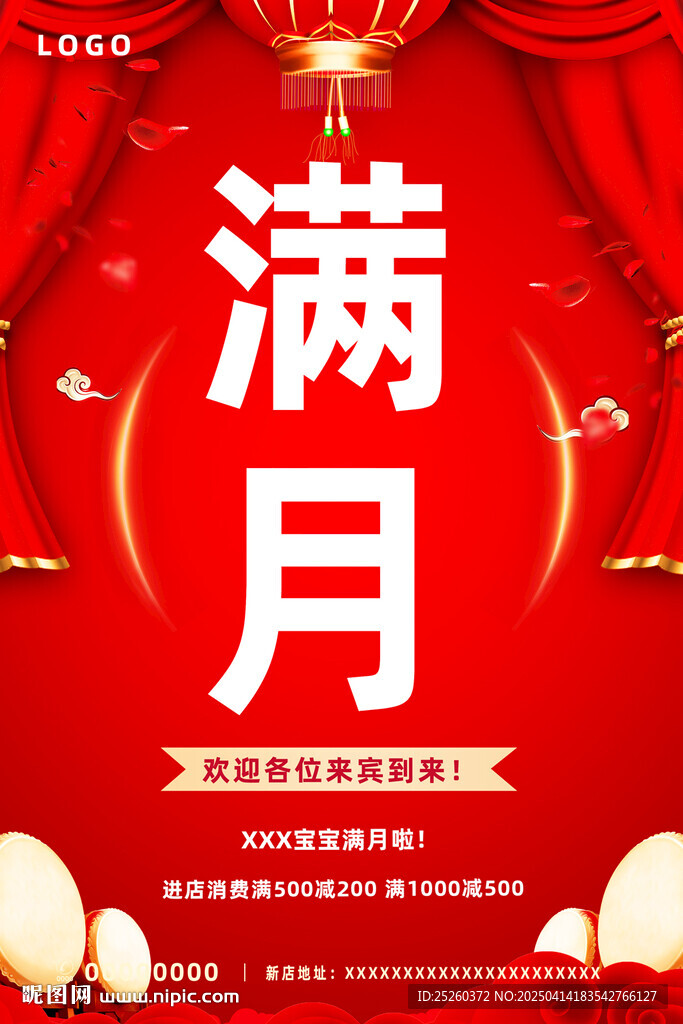 满月