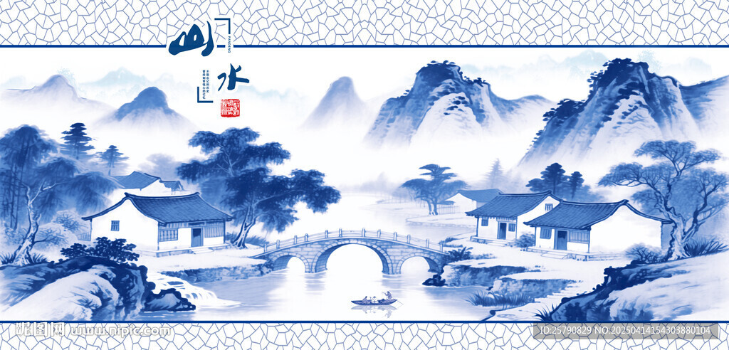 青花瓷山水画