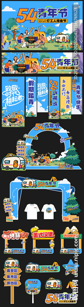 54青年节美陈