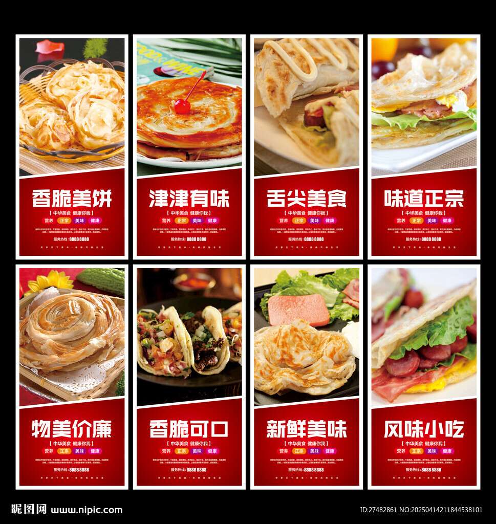 手抓饼