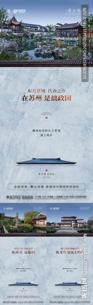 地产新中式入市高端配套价值点系
