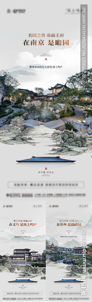 地产新中式入市高端配套价值点系