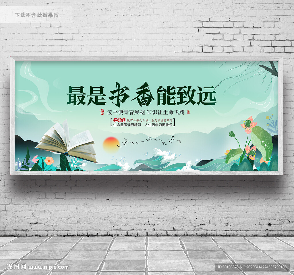 读书日