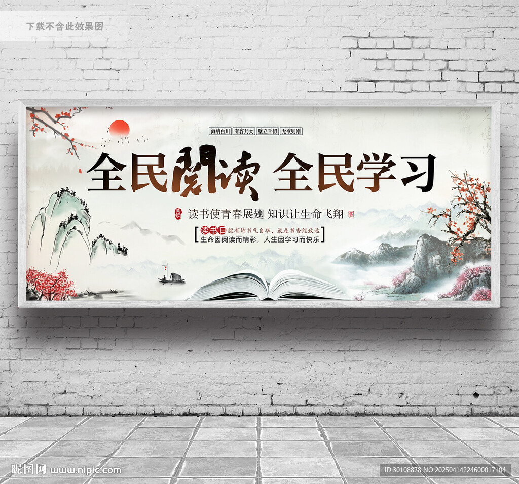 全民阅读