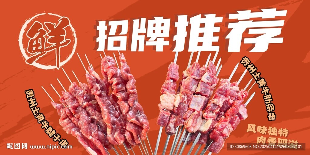 招牌烤串推荐