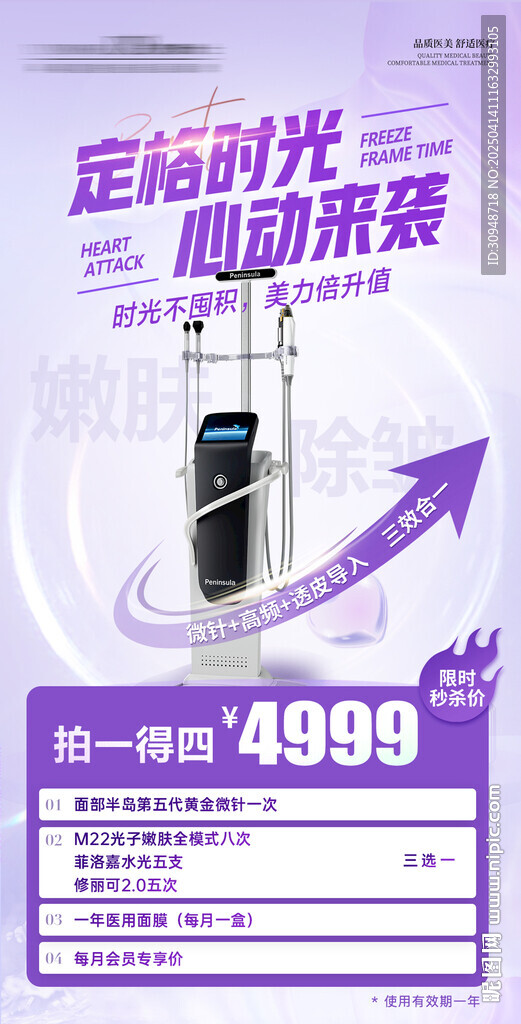 半岛五代活动图
