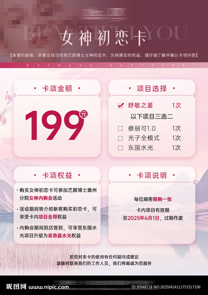 女神卡