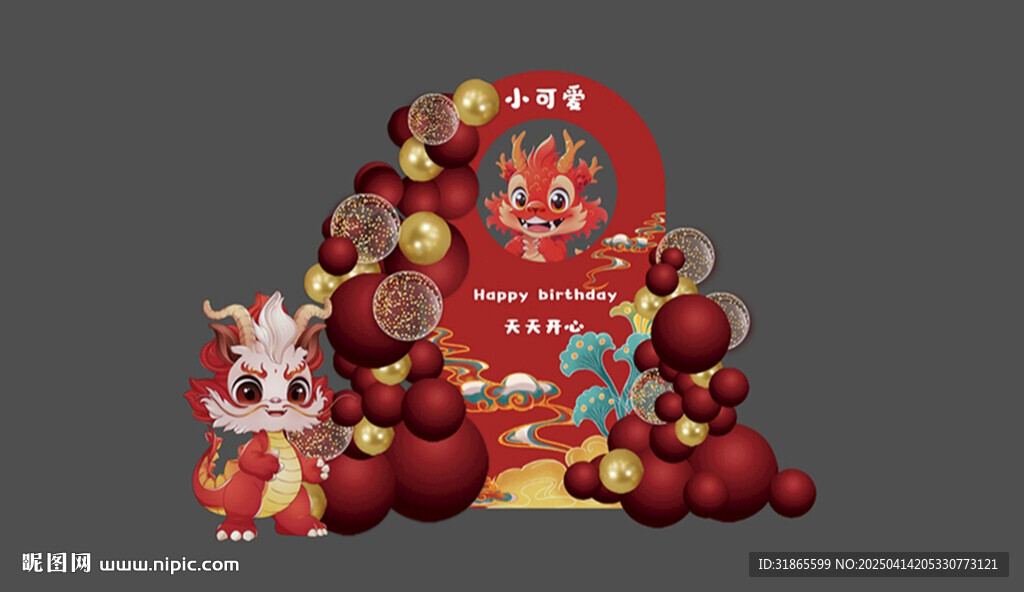 宝宝生日宴