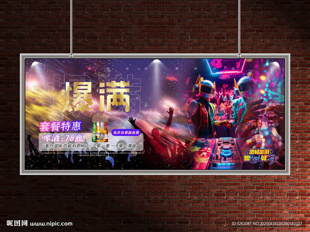 酒吧