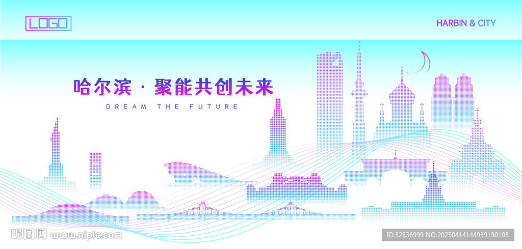 哈尔滨建筑