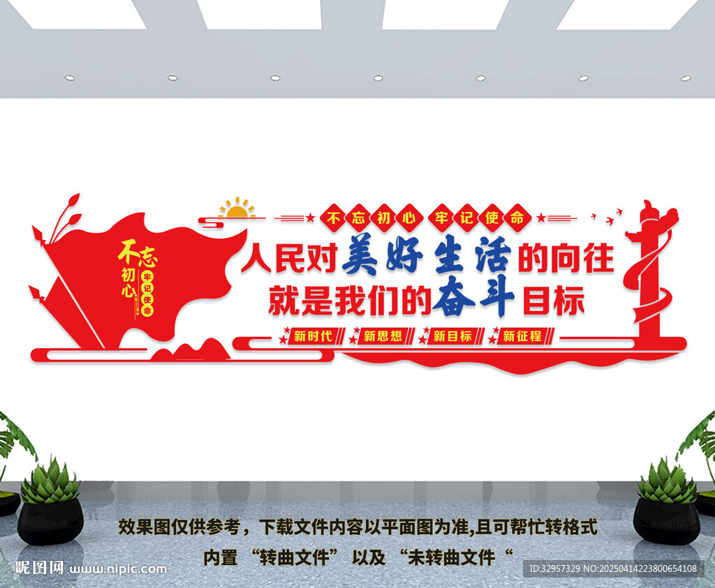 党建