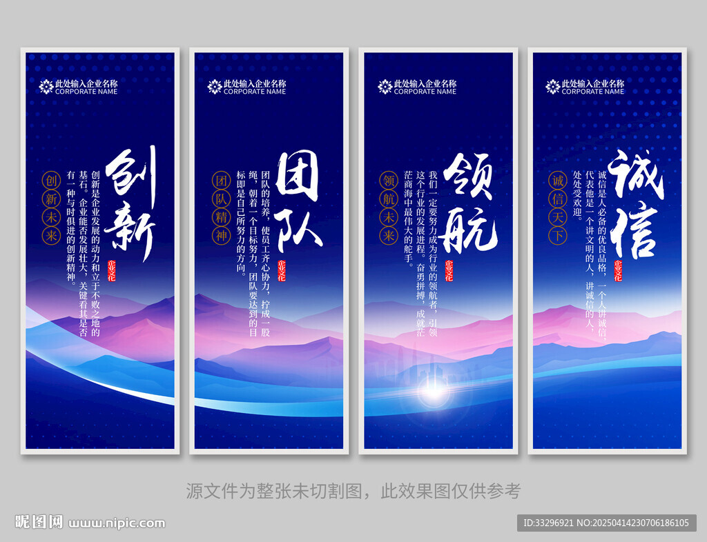企业标语